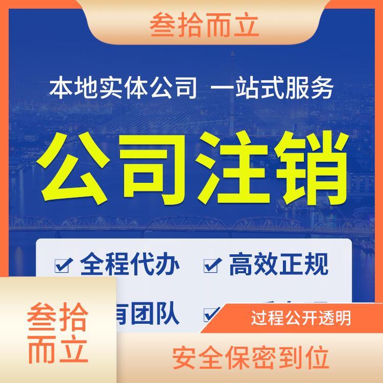 個體戶注冊代理代辦服務 一對一專業指導，5個工作日快速完成